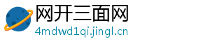 网开三面网